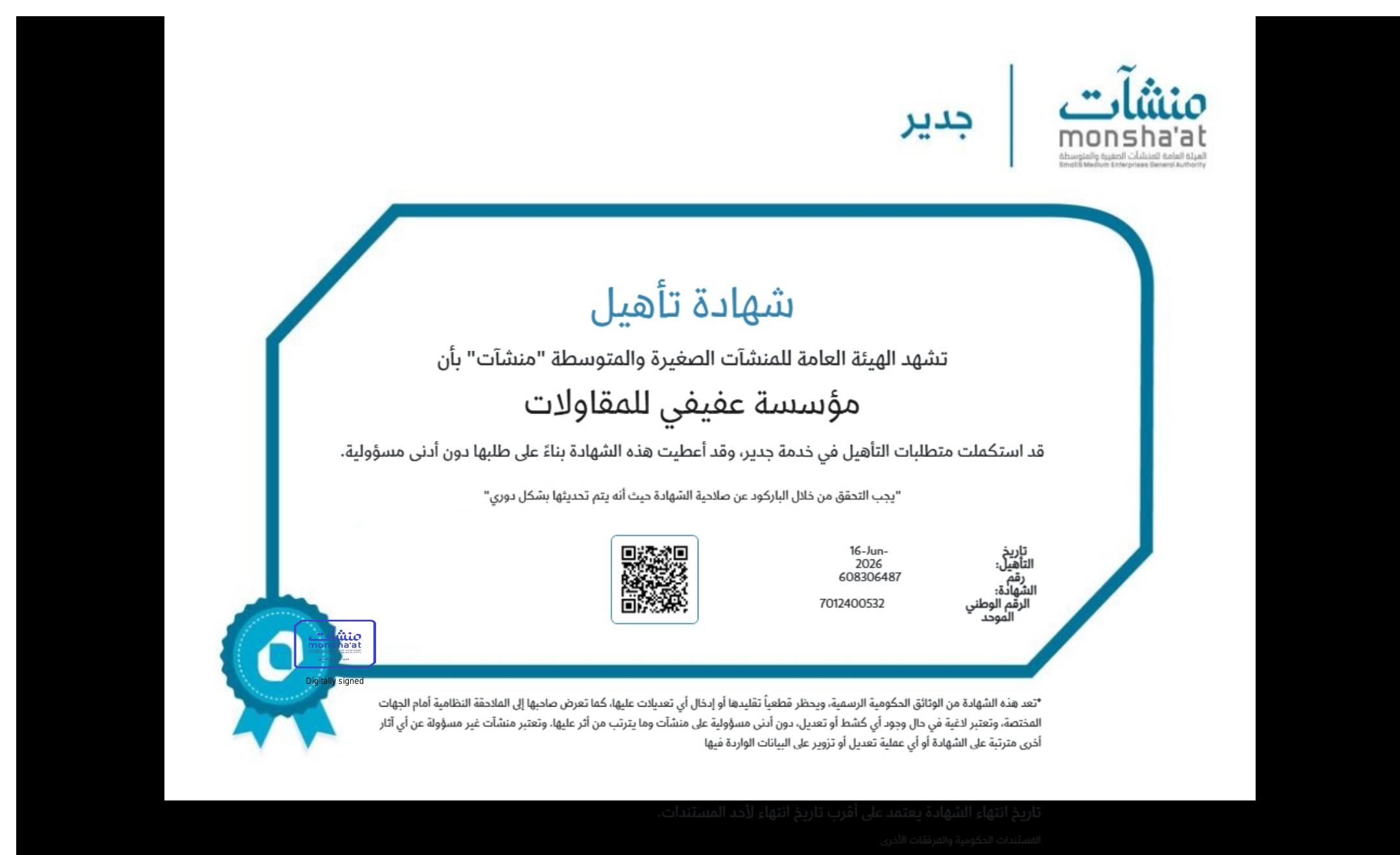 Jadeer Certificate