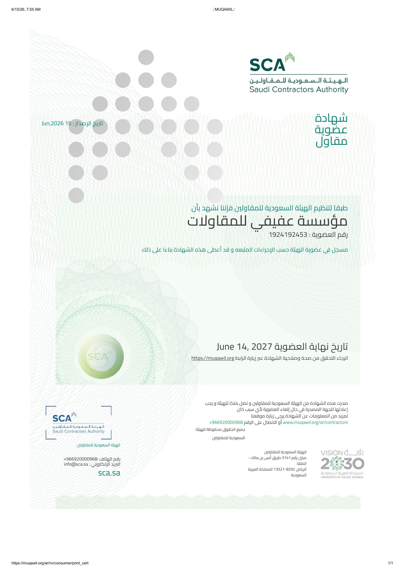 Contractors Authority Membership